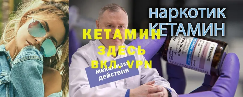 КЕТАМИН ketamine  Жиздра 